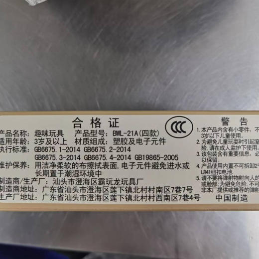 儿童节快乐大礼包（棒棒糖卷+啵乐乐+芝士蛋挞+发光陀螺枪+汪汪队注心饼干） 商品图9