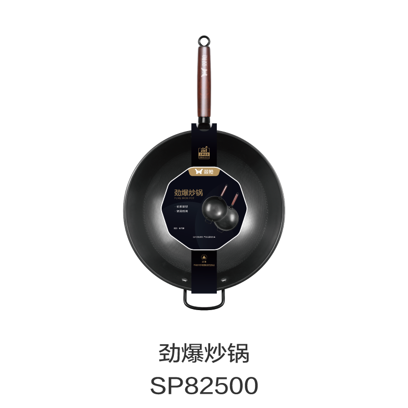 劲爆炒锅SP82500