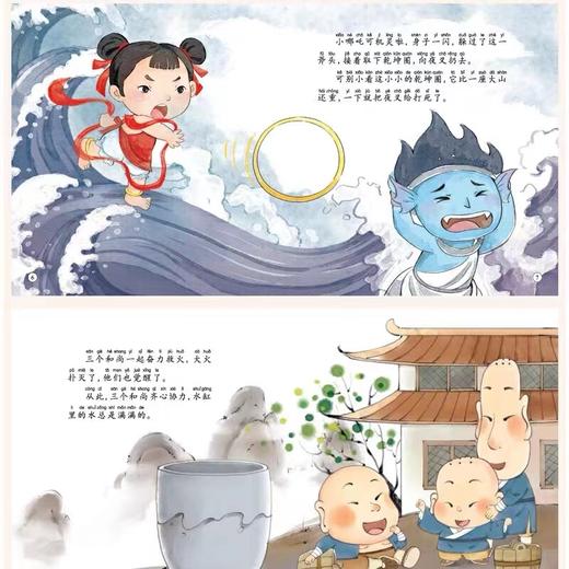 【优惠套装】中国经典故事绘本·第2辑一哪吒闹海 等（套装全10册）0-6岁扫码听读书籍 商品图2