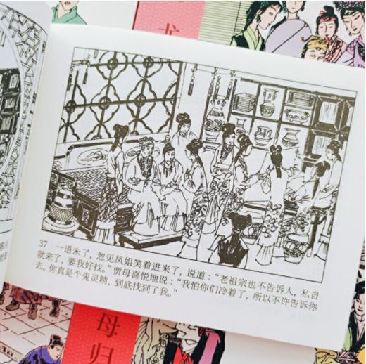 《一看就懂的红楼梦故事 》连环画 全20册 小学生四大名著古典 珍藏版 儿童口袋书 商品图3