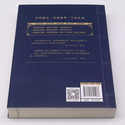 小五义(典藏版)/百部国学传世经典 商品图3