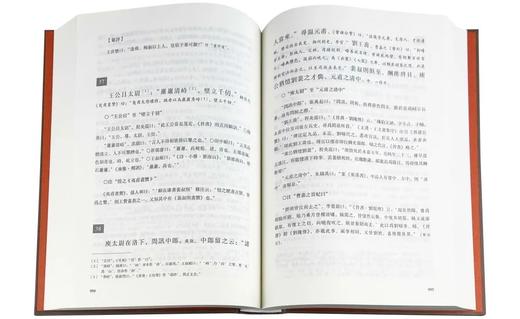 世说新语评注辑存（全三卷） 商品图1