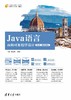 Java语言面向对象程序设计（第3版·微课视频版） 商品缩略图0