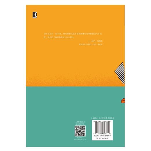 (仓发) 中小学生阅读指导目录——格列佛游记/上海教育出版社/乔纳森·斯威夫特/9787572003882 商品图1