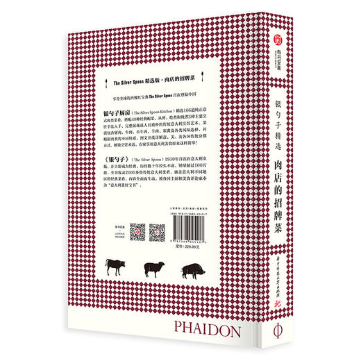 银勺子精选：肉店的招牌菜 商品图1