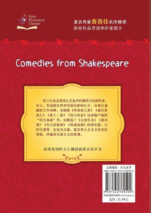 莎士比亚喜剧故事(精)/有声双语经典 商品图2