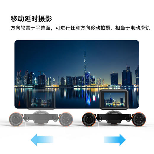 泰讯智能遥控摄影小车 商品图5