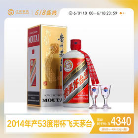 【618】飞天 53%vol 500ml 贵州茅台酒（带杯）酱香型白酒 2014年产