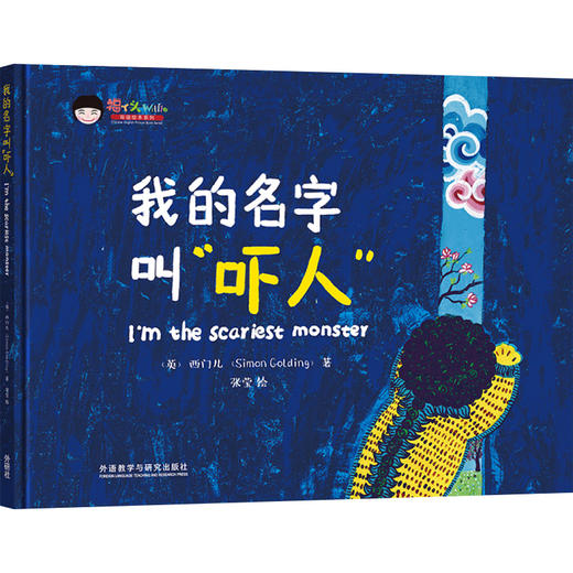福丫头双语绘本系列1-4册套装 商品图4