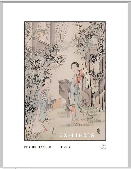 藏书票版：《钗黛之辨》，曾扬华著，天津人民出版社2022年版，定价79.8元，售价60元。非偏远地区包邮。 商品图0