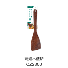 鸡翅木煎铲CZ2300