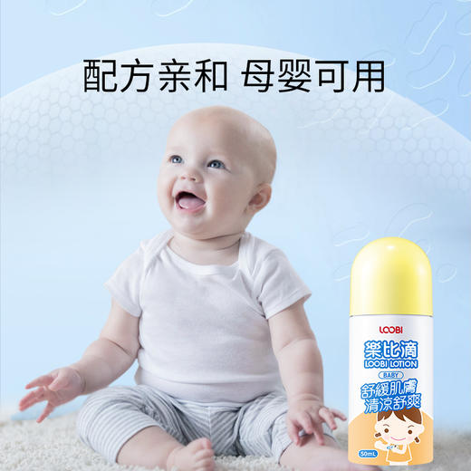 乐比滴舒缓液孕妇宝宝专用蚊虫叮咬止痒膏成人婴儿童紫草膏防叮咬 商品图2
