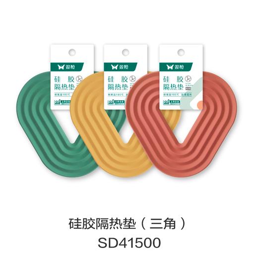 硅胶隔热垫（三角）SD41500 商品图0