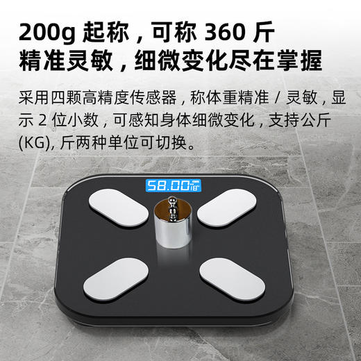 【光能充电蓝牙智能体脂体重秤】太阳能充电APP蓝牙智能电子人体健康秤 体重测量体脂称 商品图3
