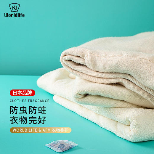 【买2袋立减10元】WORLDLIFE&AFM衣物香氛防霉防潮防虫直接放置使用清新香氛还原清爽衣帽间独立包装一袋内涵40小包装干净卫生 商品图1
