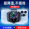 高品质手机散热降温神器！ 商品缩略图2
