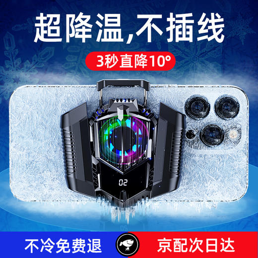 高品质手机散热降温神器！ 商品图2