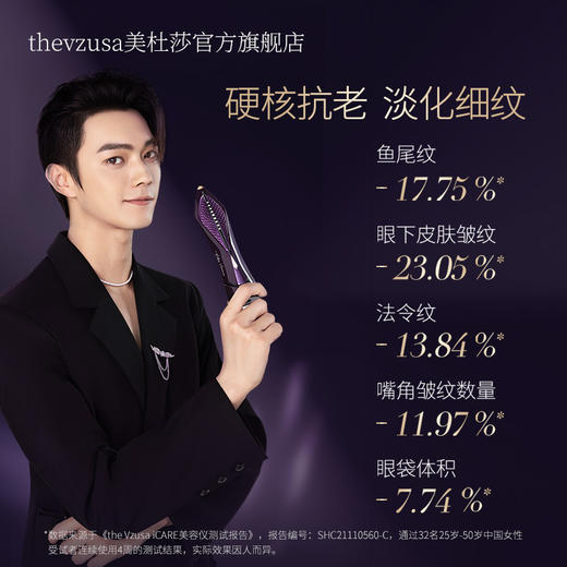 美杜莎thevzusa家用脸部美容仪 赠送价值7920礼物（美杜莎面霜50g价值4680元,美杜莎精华液120ml 价值2280，美杜莎护肤4件套体验装价值580，许凯帆布包价值380）） 商品图1