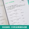 高考日语基本功.听力(赠音频) 商品缩略图2