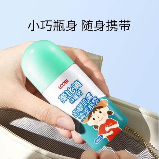 乐比滴舒缓液孕妇宝宝专用蚊虫叮咬止痒膏成人婴儿童紫草膏防叮咬 商品图3