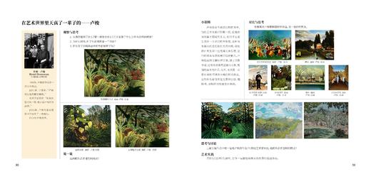 《儿童艺术思维养成》（儿童画布油画及画布丙烯课程） 商品图8