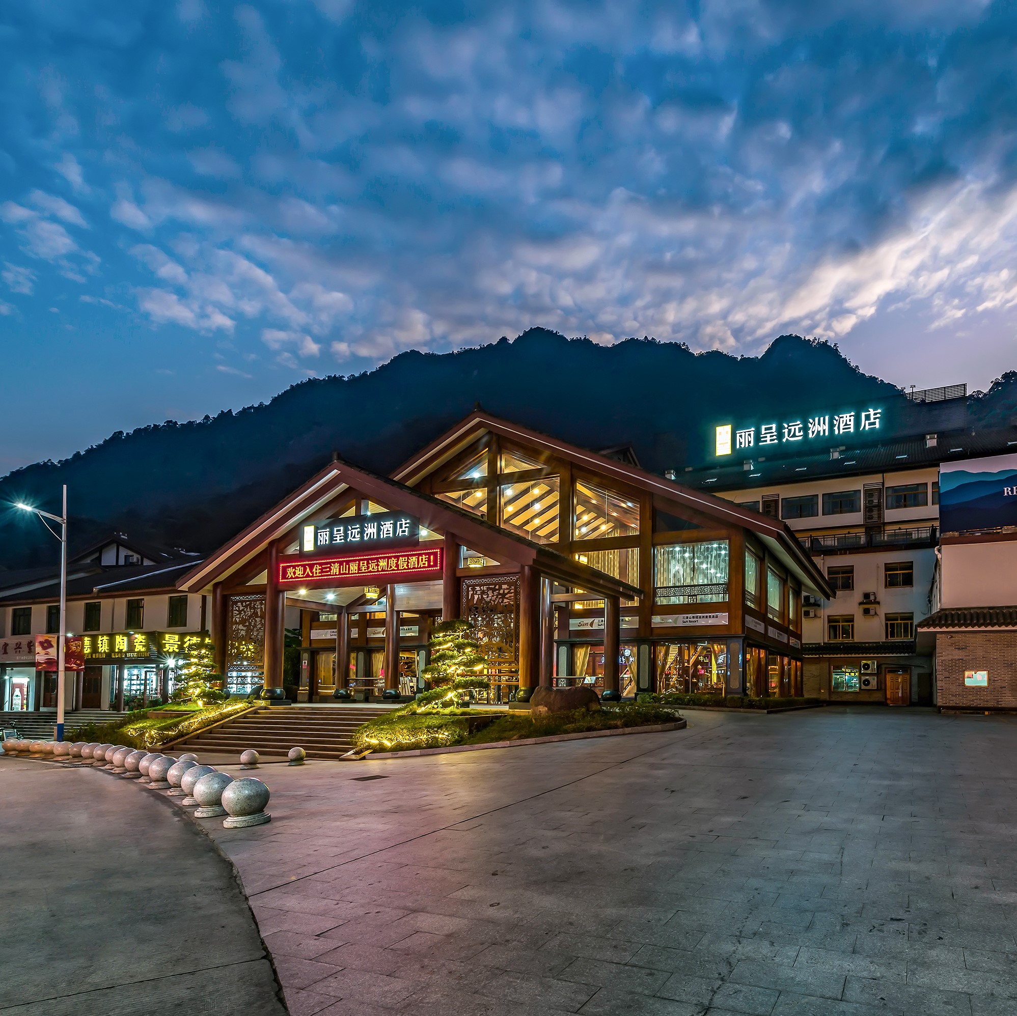 ￥778起/单人3晚 -- 上饶三清山丽呈远洲酒店度假套餐，清凉避暑，睡在山水之间