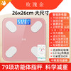 【光能充电蓝牙智能体脂体重秤】太阳能充电APP蓝牙智能电子人体健康秤 体重测量体脂称 商品缩略图14