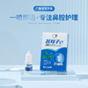 【疏通鼻塞】广雅苍耳子油濞舒保健液鼻干缓解过敏缓解鼻部不适促进健康 商品缩略图0