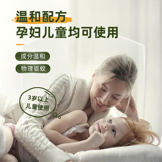 【野战菌配方 百年品牌】 上延药业蚊跑跑驱蚊喷雾 商品图4