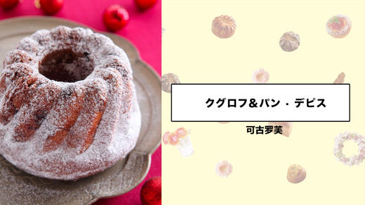 可古罗芙 商品图0