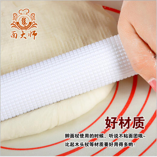 面大师浮雕浮点排气擀面杖 吐司面包常用不沾面排气棒 小号25cm 商品图1