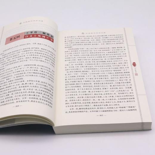 小五义(典藏版)/百部国学传世经典 商品图4