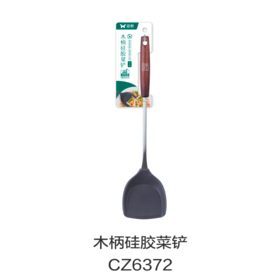 木柄硅胶菜铲CZ6372