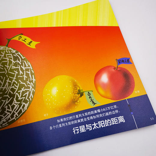 小彗星旅行记 注音版 一二年级拼音课外儿童读物 商品图8