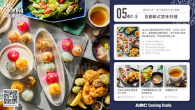 京都新式赏味料理