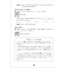 5周突破新日语能力考试全真模拟试题N1 商品缩略图3