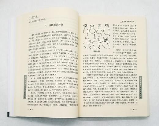 云南文库五种：《哀牢文化论》《李昆声学术文选：文物考古论》《神秘的他留人》《云南对外交通史》《纳西族与藏族历史关系研究》，5册，李昆声、耿德铭等著，16开平装，云南人民出版社2011年左右出版 商品图7