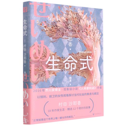 生命式 商品图0