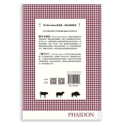 银勺子精选：肉店的招牌菜 商品图3