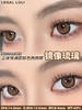 legalloli 镜像琉璃 直径14.2mm着色13.5mm 商品缩略图2