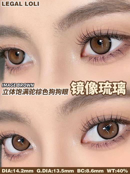 legalloli 镜像琉璃 直径14.2mm着色13.5mm 商品图2