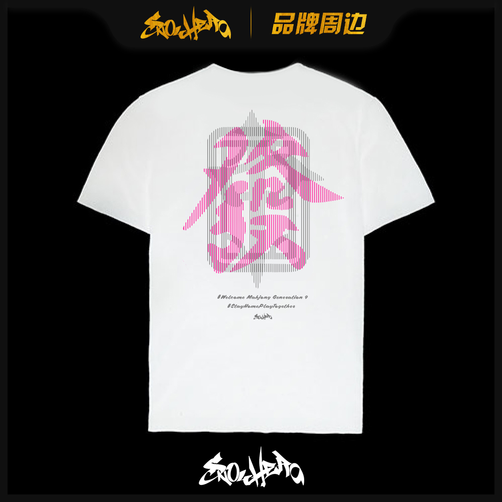 【限定周边】SNOWHERO财运亨通 短袖T恤 白色