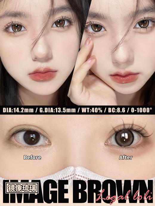 legalloli 镜像琉璃 直径14.2mm着色13.5mm 商品图0