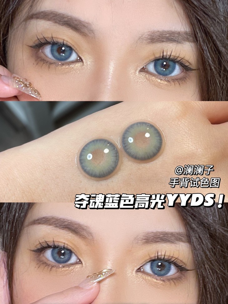 ONLYCON年抛隐形眼镜 澜澜子14.5mm 1副/2片-VVCON美瞳网6