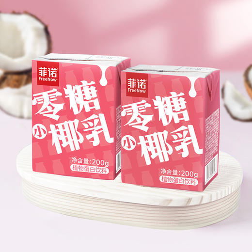 菲诺零糖小椰乳200g (Z) 商品图3