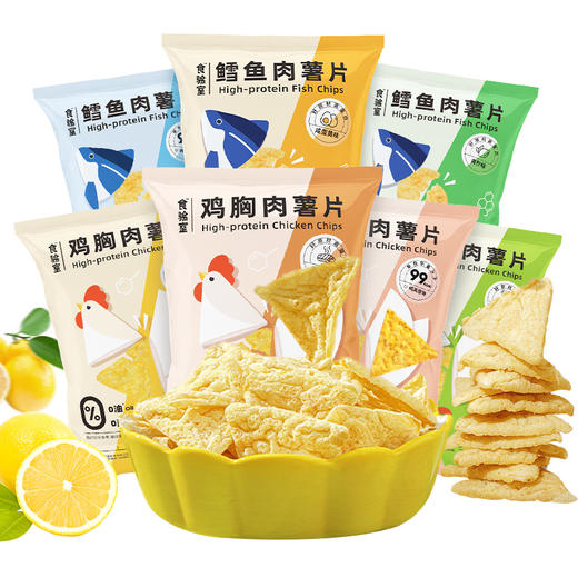 食验室鳕鱼肉鸡胸肉薯片（多口味）26g 商品图1