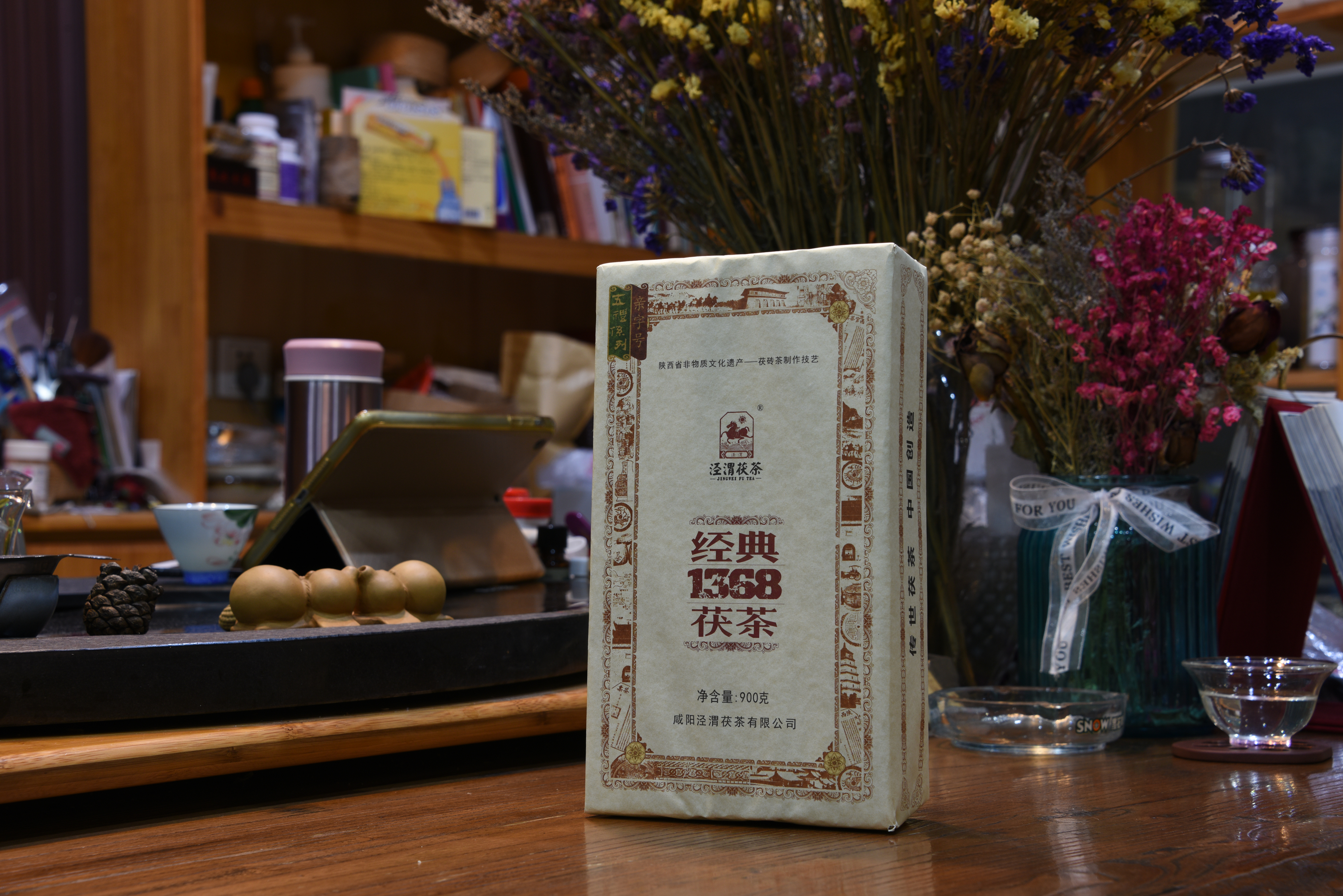 泾渭茯茶·经典1368茯茶  黑毛茶  900g