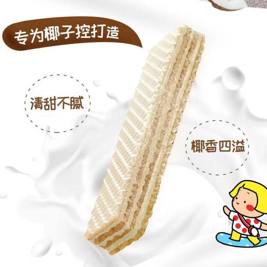 丽芝士纳宝帝威化椰子味145g（T） 商品图1