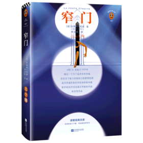 窄门(精)/读客经典文库