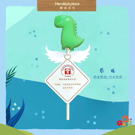 飞享家齿友棒棒糖45678 商品图2